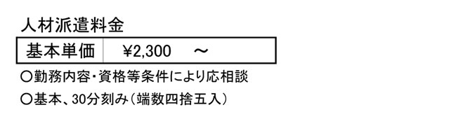 専属貸切便の価格表♪