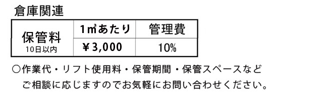 専属貸切便の価格表♪