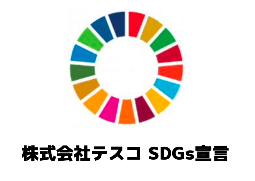 SDGsバナー画像